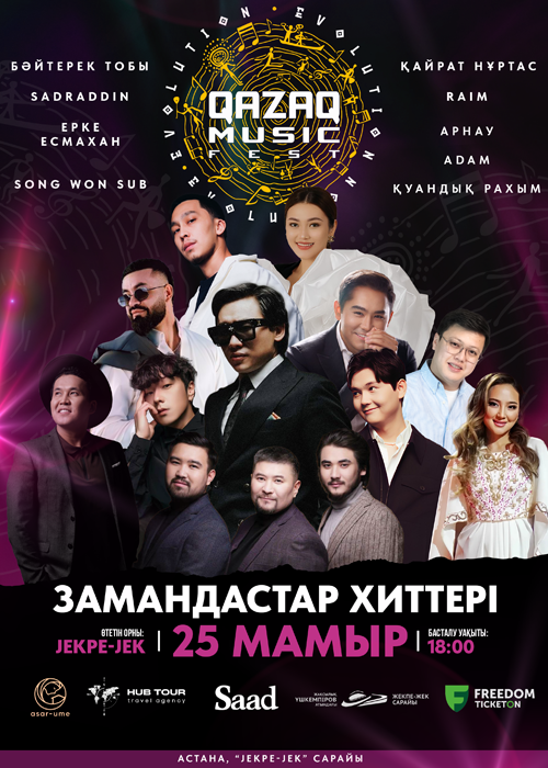 Qazaq Music Fest - Evolution Астана қаласында